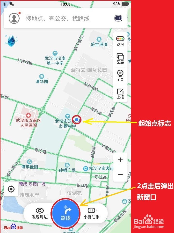 手机导航如何运用