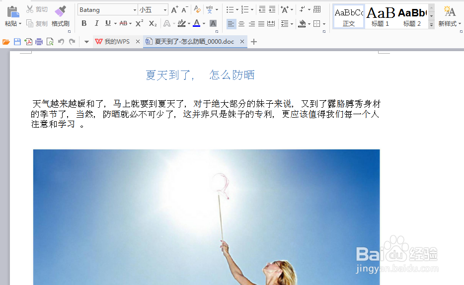 扫描图片转换word文档可编辑的方法