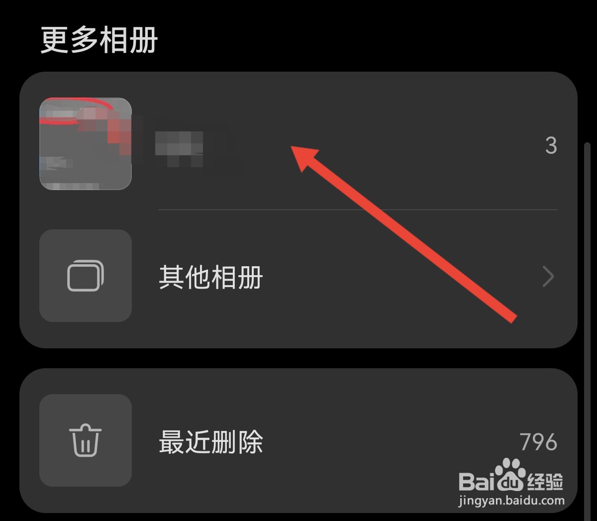 手机怎么命名图片文件