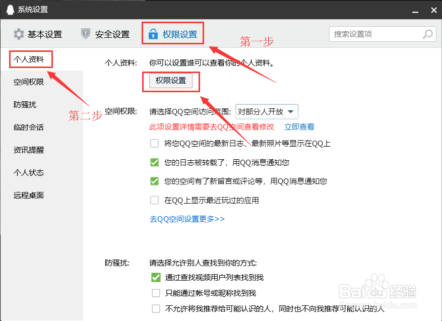 怎么把QQ资料卡弄成空白