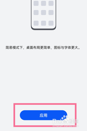 华为p50pro怎么设置简易模式