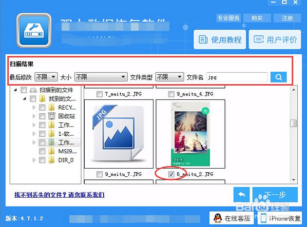 电脑硬盘格式化后如何恢复数据？