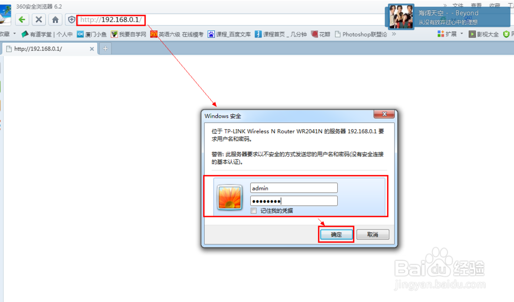 如何对自己的无线路由器进行网络管理?