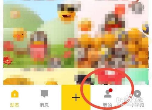 QQ空间如何开通黄钻