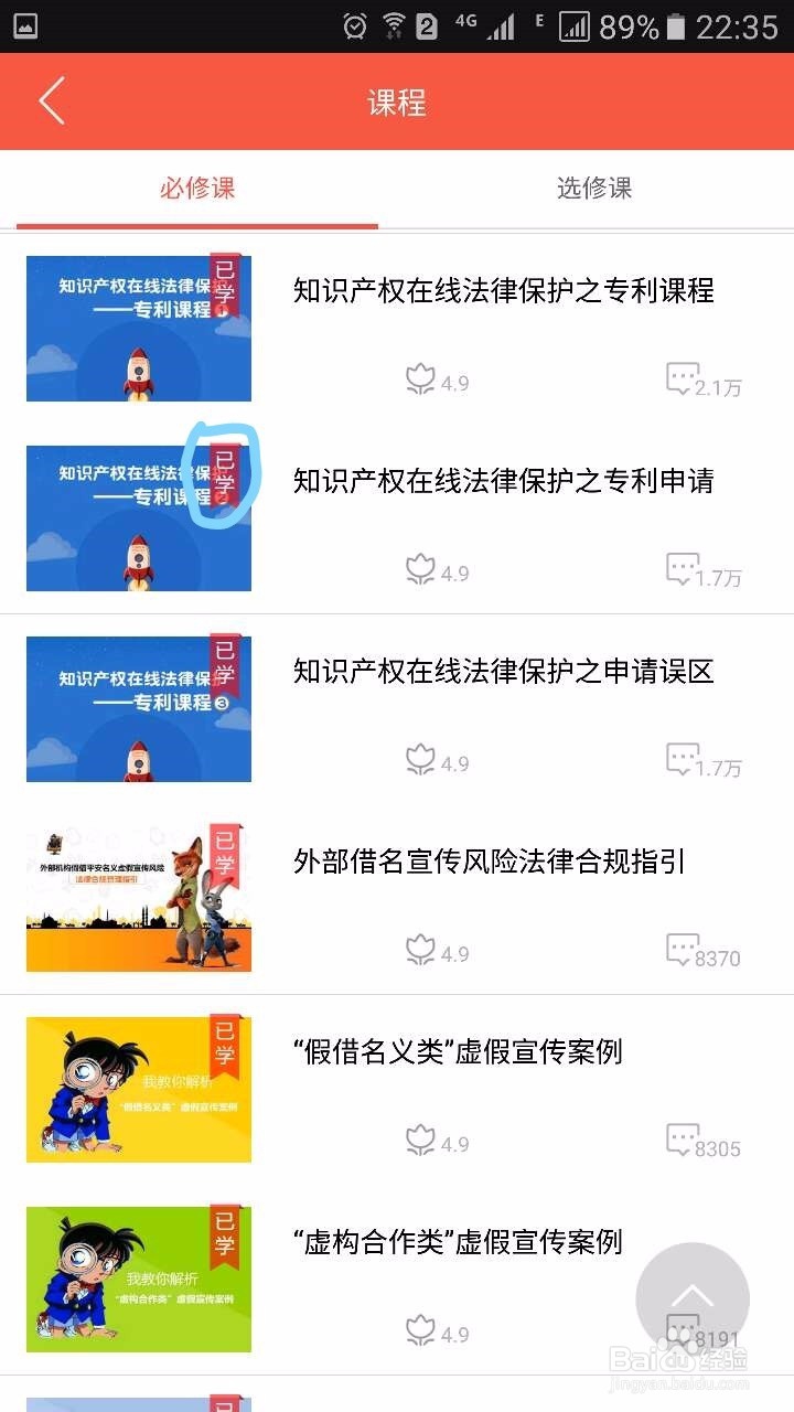 如何用知鸟完成企业配送的课程