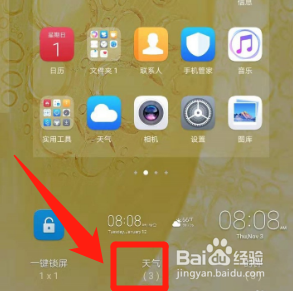 如何在手机屏幕上设置时间和天气？