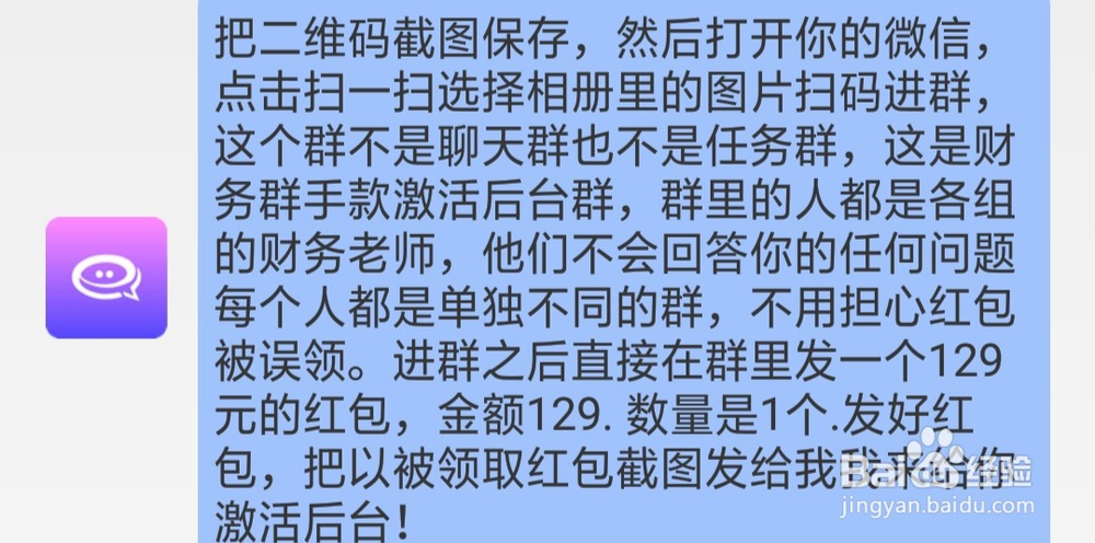 网赚骗局,谨慎!
