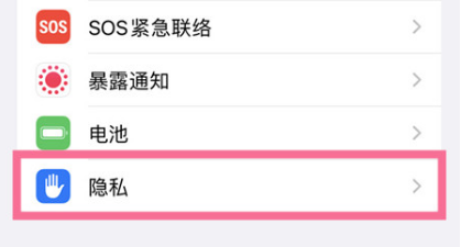 苹果13如何进行本地天气定位