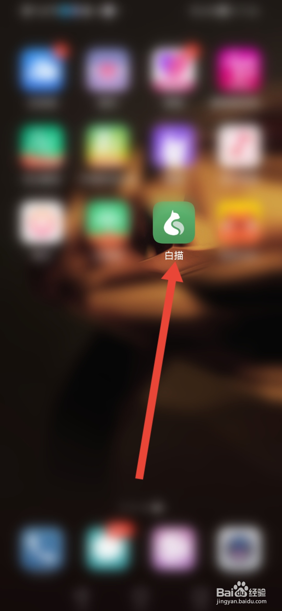 白描怎么关闭全局截屏通知栏