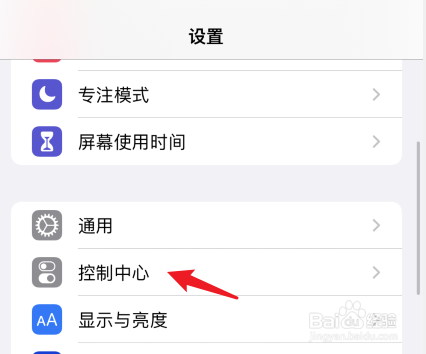苹果手机家庭app怎么关闭