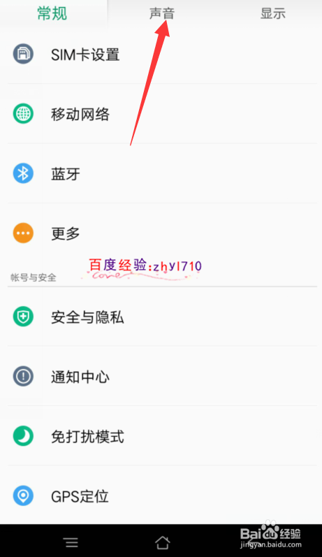 OPPO R7s怎么设置铃声