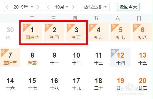 2019年三倍工资如何获得，2019年三倍工资是哪天