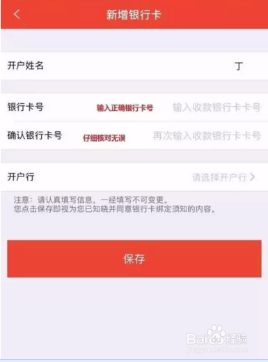 点刷APP添加提款用户和刷卡的使用步骤