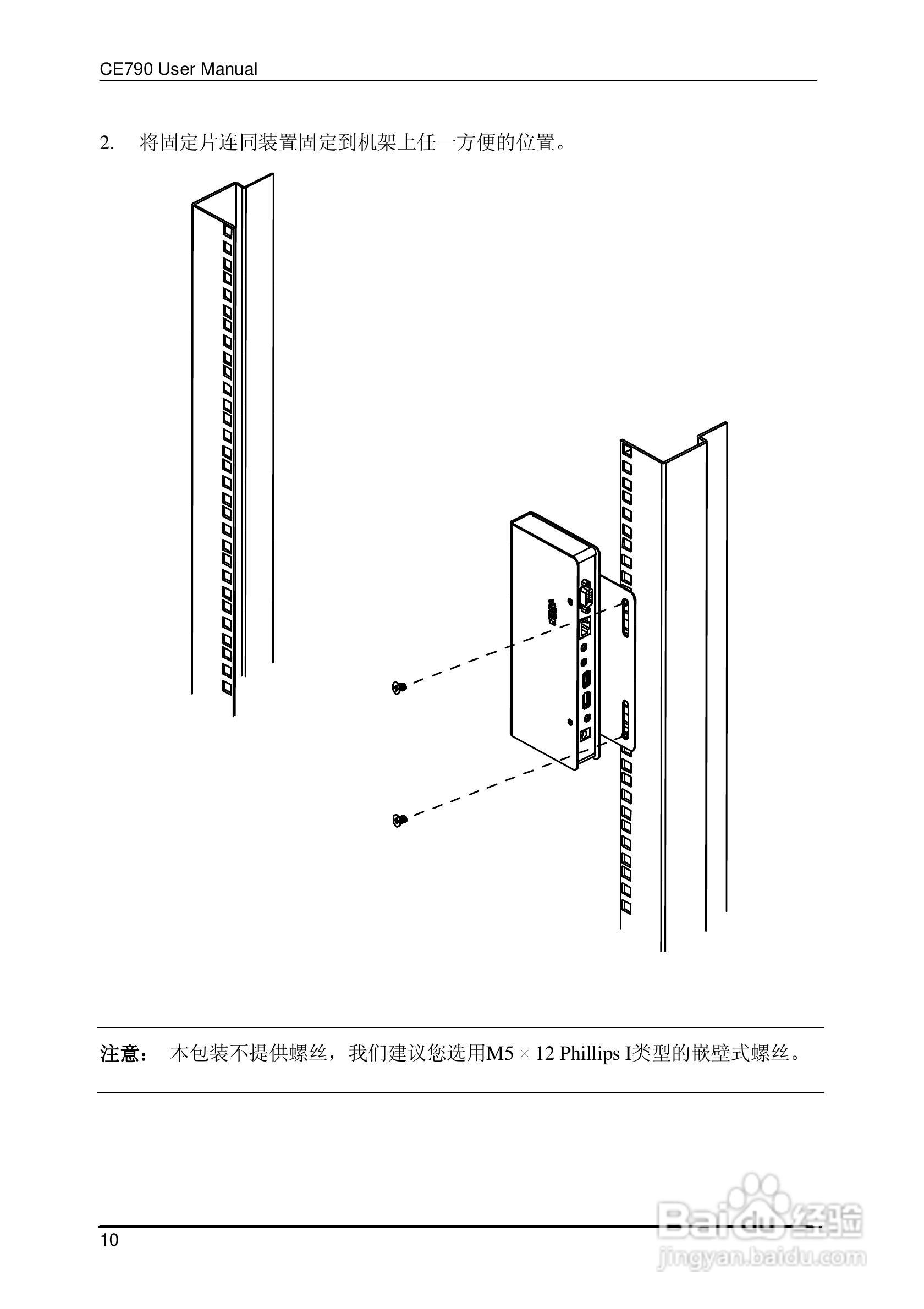 数字KVM信号延长器CE790用户手册:[2]