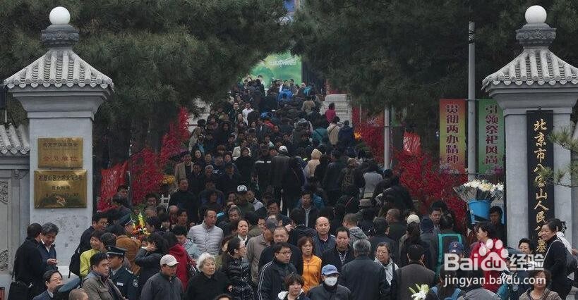 在北京如何过清明节假期?