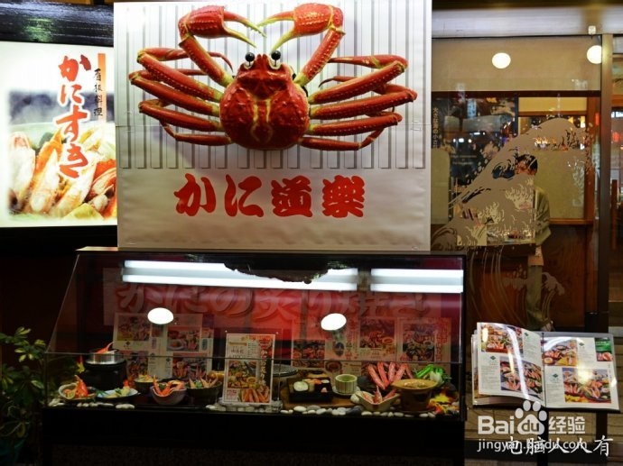 日本见闻：[20]道顿崛的美食