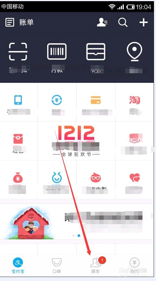 支付宝朋友圈在哪里，怎么用？