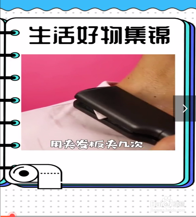 生活实用小妙招