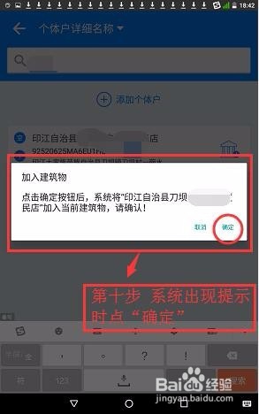 四经普中怎样进行个体经营户清查