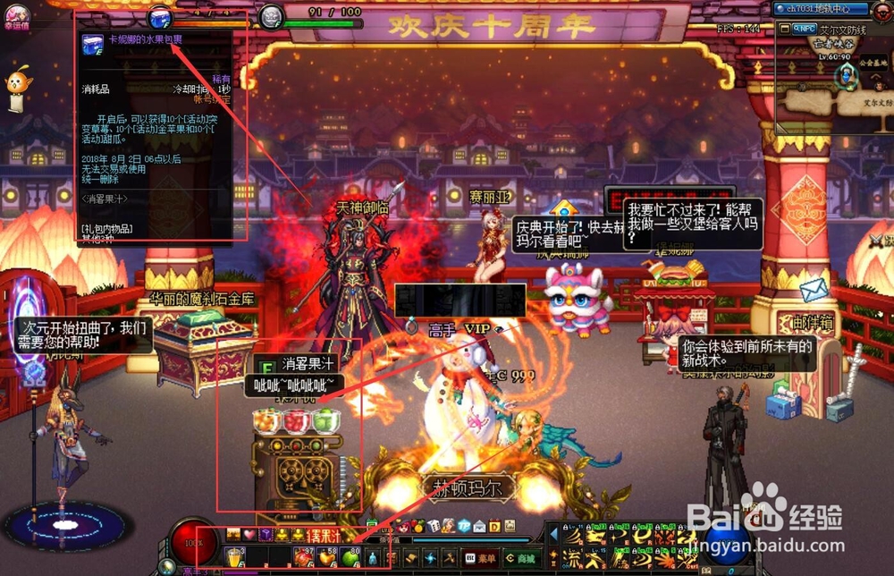 dnf消暑果汁攻略