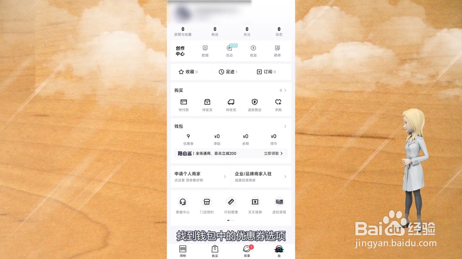 得物怎么领取包邮券