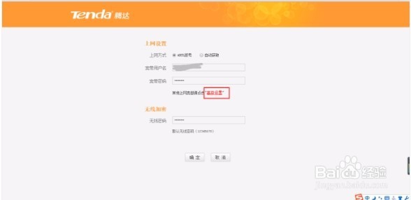 怎样设置路由器