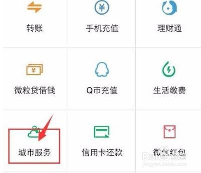 怎样查社保缴费明细