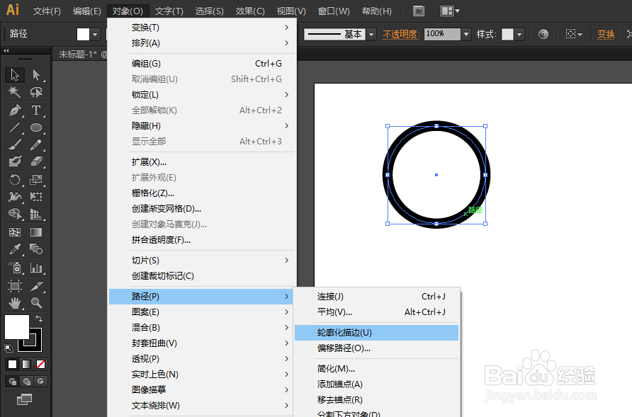 如何在AI中迅速画出环形