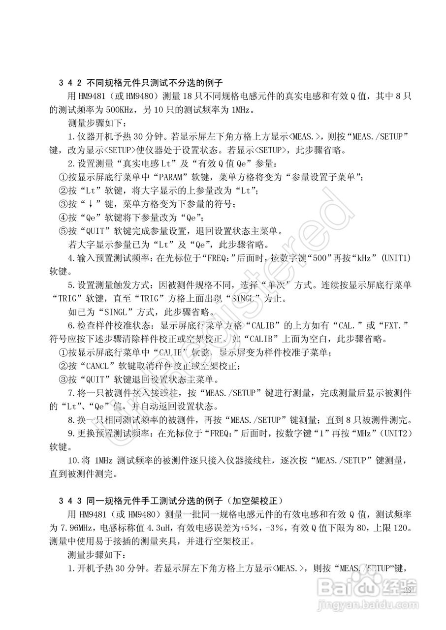 洪铭电子HM9480高频Q-L自动分选仪说明书:[3]