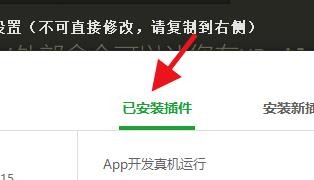 HBuilderX如何快速安装插件