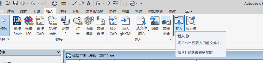 revit中将带有共享构件的族载入到项目中