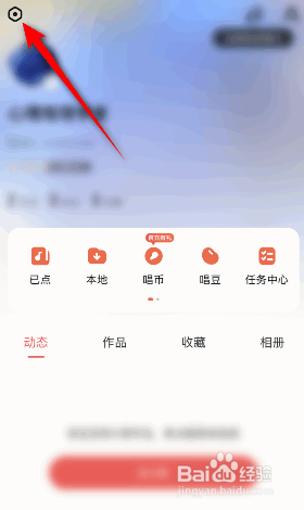酷狗唱唱定向广告推送怎么关闭