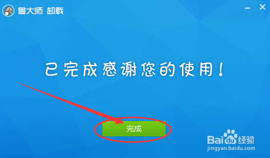 如何卸载windows系统上的软件
