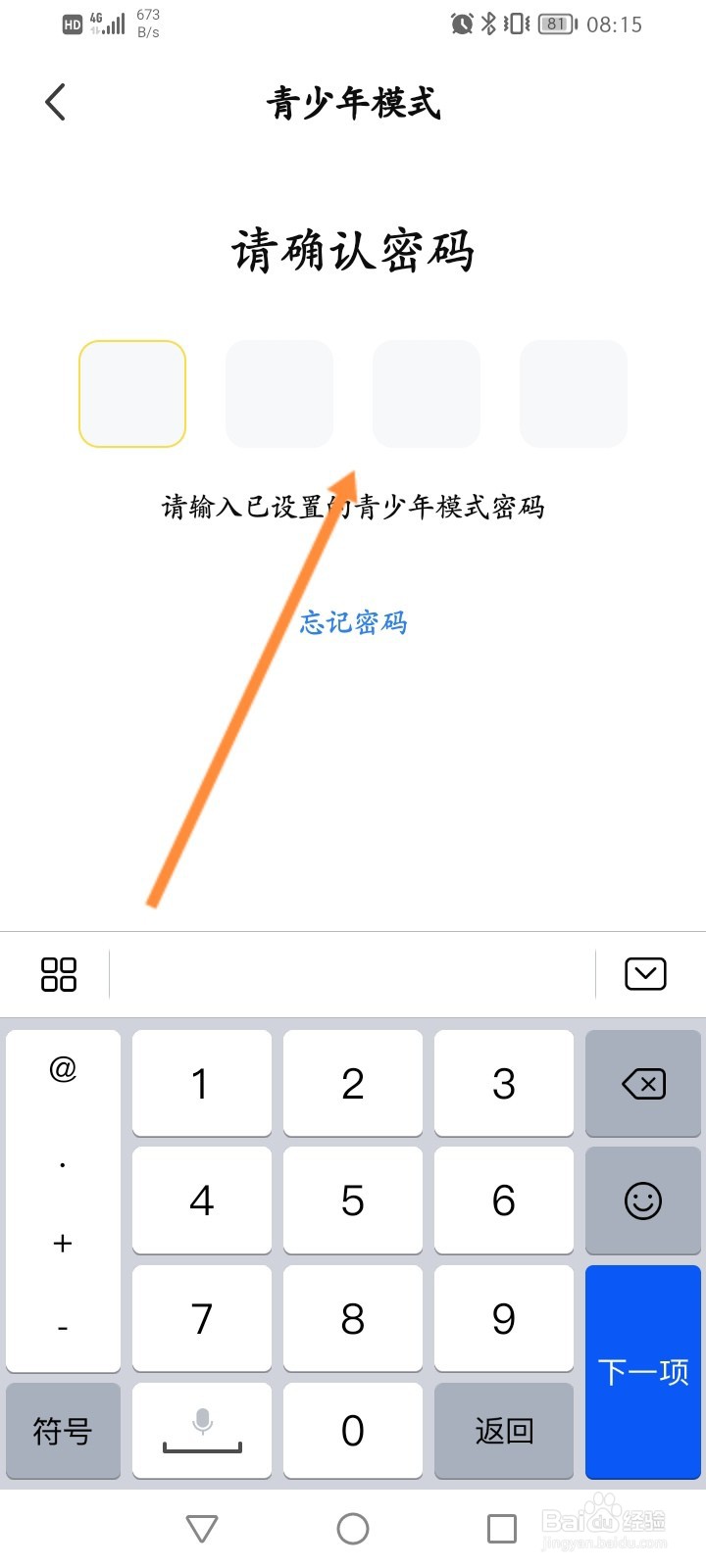 布卡云电脑怎么开启青少年模式