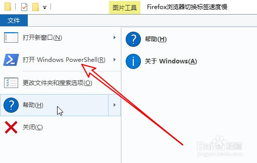 Win10的PowerShell命令在哪 怎么打开PowerShell