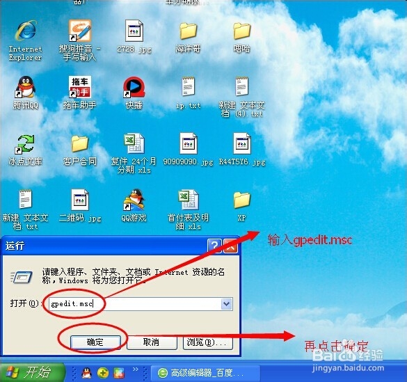 xp电脑局域网内控制其他电脑开关机