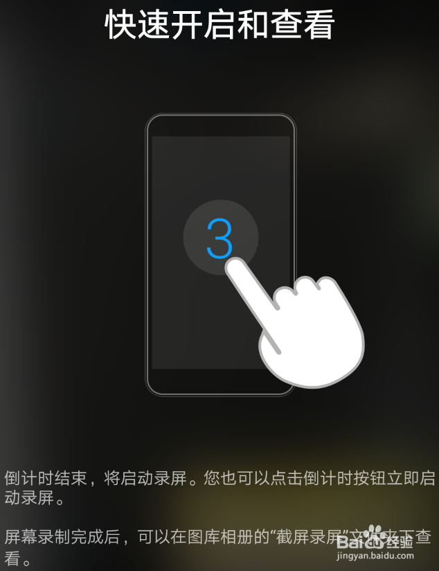 华为手机怎么录屏,怎么把操作过程录制下来
