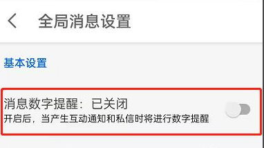 知乎消息通知怎么屏蔽