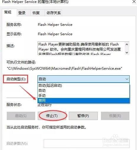 FF新推荐怎么卸载