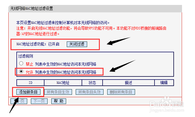 如何防止WiFi蹭网