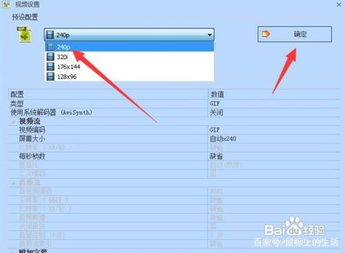 怎么对手机短视频进行合并 视频片段合并方法