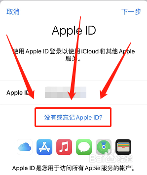 苹果icloud密码忘记怎么强制解除