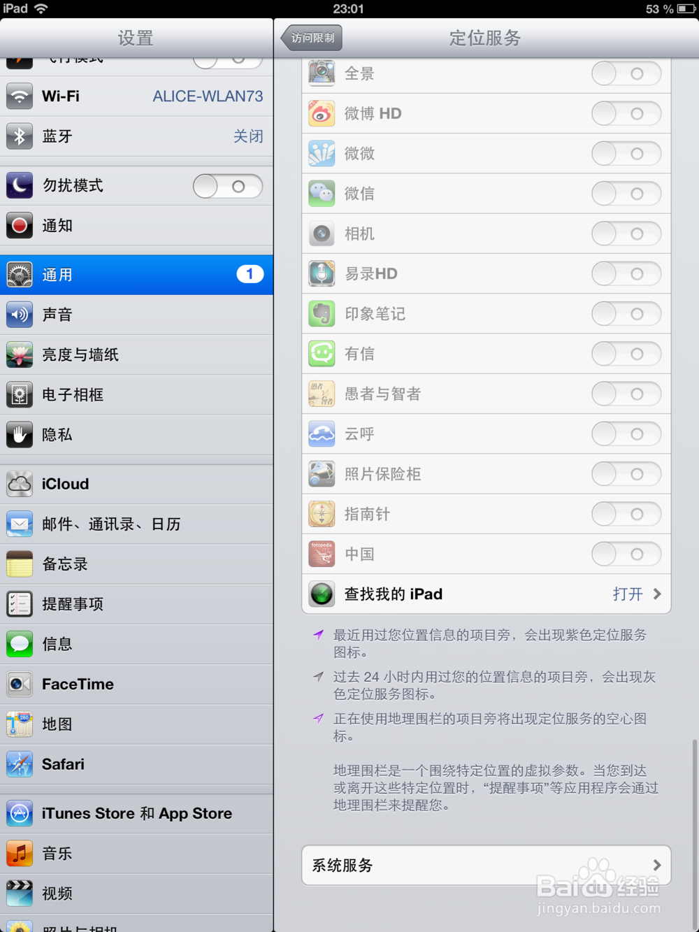 IOS技巧：[1]怎么找回苹果手机/ipad/touch