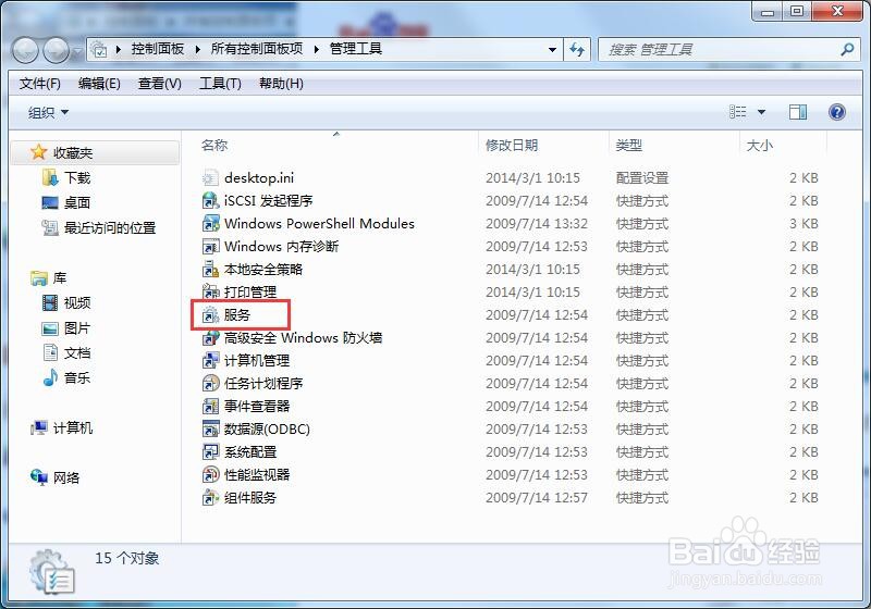 win7本地连接不见了如何修复