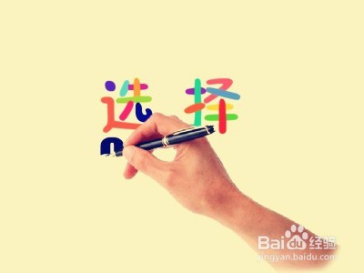 写简历必须知道的几点注意事项