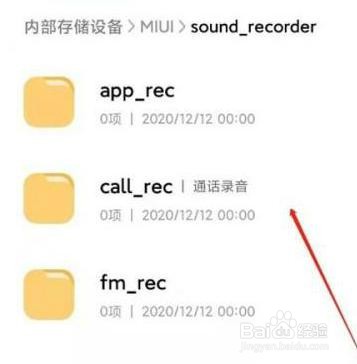 小米手机通话记录是如何查询的？
