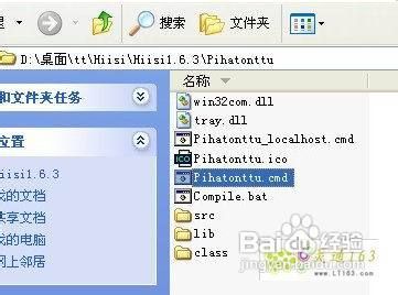手机通过蓝牙连接电脑拨号共享上网,GPRS上网