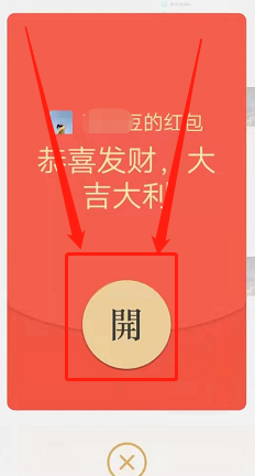 微信红包金额提前透视