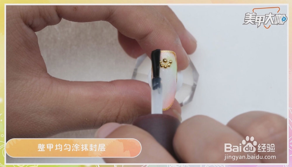 美甲教程之-色韵