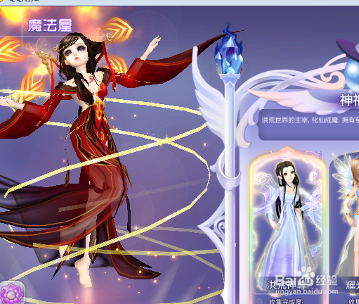 炫舞魔法套装洪荒神尊超高合成技巧